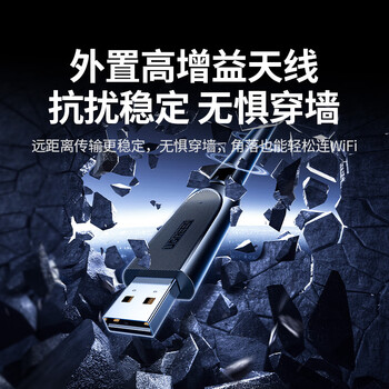 绿联USB无线网卡AX900蓝牙适配器5.4接收器 双频5GWiFi发射器 无线蓝牙二合一适用台式机笔记本