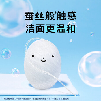 舒洁（Kleenex）洗脸巾蚕丝感擦脸巾80抽*3包一次性洗脸巾洁面巾洗面巾面巾纸