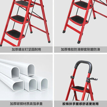 飞尔 折叠梯子 加厚人字梯 伸缩梯 工程楼梯凳 【红黑色四步 TGT001】
