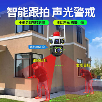 镭威视4g摄像头室外户终身免充值流量监控器家用线无需wifi手机远程360度无死角带夜视全景插卡不用网络