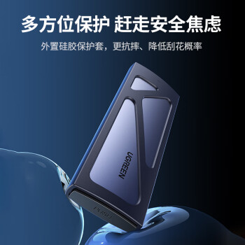 绿联 M.2 NVMe/SATA双协议硬盘盒 Type-C3.2移动固态硬盘盒 适用笔记本电脑苹果16外接SSD机械硬盘盒子