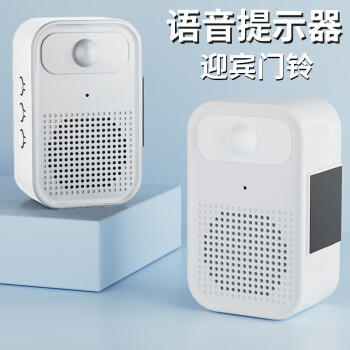 岡祈（Gangqi）电池款店铺门铃感应器进门欢迎光临感应迎宾器红外防盗报警器家用