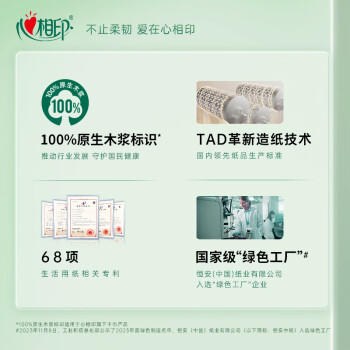 心相印杀菌湿巾【肖战推荐】 10片独立装12包 99.9%杀菌 婴儿可用便携式