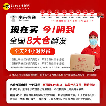科密(comet) 无线扫码枪 一二维码条码扫描枪  支付收款码 药品追溯码UDI码 物流库房盘点 EW-3200