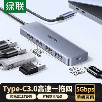 绿联Type-C扩展坞3.0扩展器多接口HUB 拓展坞集线器高速转换分线器适用苹果MacBook华为笔记本电脑iPad