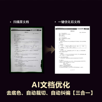 科密 扫描仪 2200万像素高拍仪 A4硬底扫描仪 PDF合成 OCR文字识别 可在线升级 GP-2000 