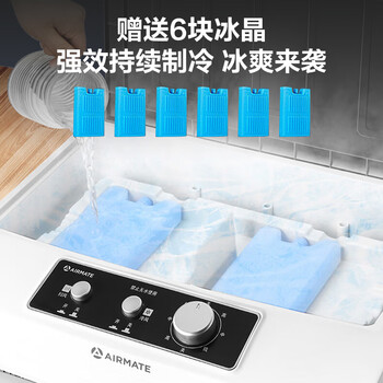 艾美特（AIRMATE）冷风扇空调扇制冷风机商用工业电冷风扇立式工厂网吧车间可移动水冷扇30L超大面积降温水冷机 X21