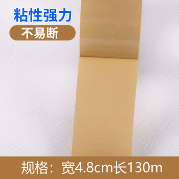 飞尔（FLYER）彩色胶带 快递分类打包胶条 高粘度 土棕色 宽4.8cm长130m 【FL0J69】5卷起批