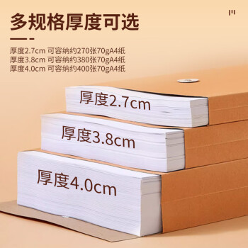 广博50只A4混浆170g牛皮纸档案袋 侧宽2.7cm 资料文件袋商品袋标书合同文件票据资料袋办公用品 EN-12