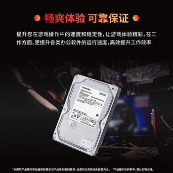 东芝（TOSHIBA）2TB 5400转 128M SATA接口 台式机硬盘 3.5英寸机械硬盘(DT02ABA200)
