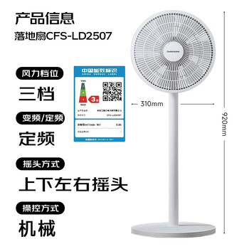 长虹（CHANGHONG）电风扇/落地扇家用/交流定频风扇/台地两用扇/桌面风扇/台扇摇头电扇空气循环风扇 CFS-LD2507