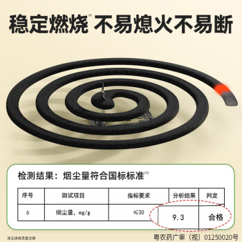 超威蚊香盘家用室内户外微烟黑蚊香防蚊驱蚊灭蚊盘香艾草清香40圈*3盒