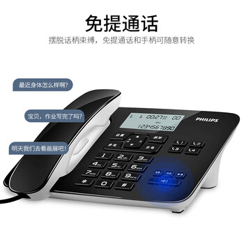 飞利浦（PHILIPS）电话机座机 有线固定电话 办公家用  免电池 双接口 一键拨号 免提通话 来电显示 CORD492 (黑色)