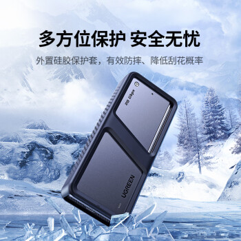 绿联 M.2 NVMe/SATA固态硬盘盒20Gbps 兼容雷电3/4适用苹果16笔记本台式机手机外接SSD移动硬盘壳