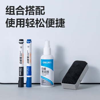 得力(deli)白板笔套装白板清洁套装可擦易写 白板擦白板清洁剂白板笔 白板配件145ｘ210mm蓝7839