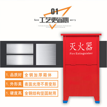 利生喷漆灭火器箱4kgx2灭火器箱加厚型消防箱 可放置4KG灭火器2个(空箱)XMDF4*2