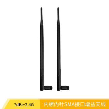 sunreed无线路由器sma接口天线24g内螺内针高增益wifi天线网卡cpe外置