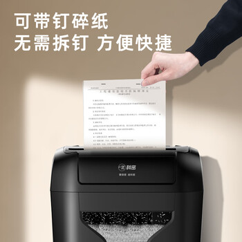 科密10张11分钟18L碎光盘碎卡保密办公家用碎纸机低噪音大型商务办公文件粉碎机4级保密DS02