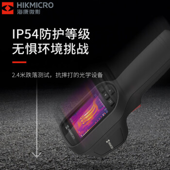 海康微影（HIKMICRO）手持式红外测温热像仪电气设备检测电路维修热像仪套装 H21Pro+微距镜头