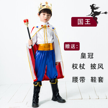 儿童cosplay服装男童万圣节儿童衣服男童国王服装小王子cosplay装扮