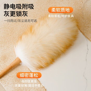 喜润家鸡毛掸子 羊毛长柄静电家用车用加厚加密除尘扫灰清洁除尘掸