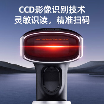 歌派扫码枪 无线二维码超市收银收款码扫描枪 药品追溯码快递盘点条码扫描器条码枪 带充电底座MK-3020