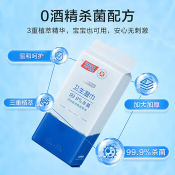 京东京造 杀菌湿巾便携独立包装50片 杀菌率99.9%湿纸巾 消毒湿巾纸