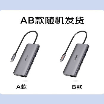 联想（Lenovo）Type-C扩展坞USB-C读卡器拓展坞HDMI千兆网口转接头HUB分线器适用苹果15MacBook小新笔记本ipad