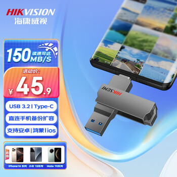 海康威视（HIKVISION）128GB Type-C双接口插手机U盘大容量X307C USB3.2高速双头U盘 苹果华为小米电脑两用移动办公优盘