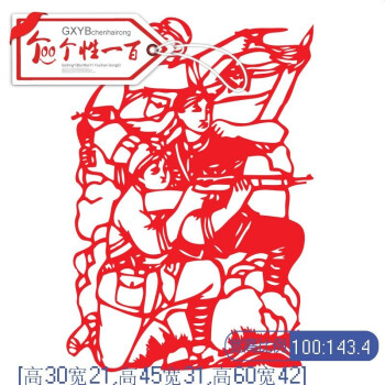 红色革命经典怀旧贴纸文化党建墙党员红军墙贴爱国爱党门贴英雄人物