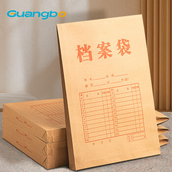 广博50只A4混浆170g牛皮纸档案袋 侧宽2.7cm 资料文件袋商品袋标书合同文件票据资料袋办公用品 EN-12