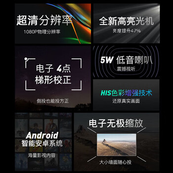 Rigal（瑞格尔）RD-828 投影仪家用办公投影机（1080P物理分辨率  AI语音智能  手机无线同屏）
