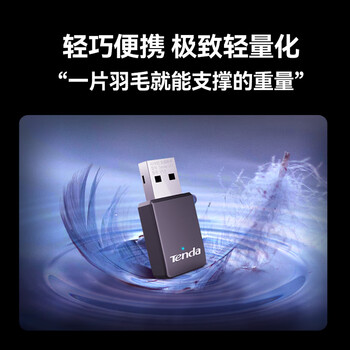 Tenda腾达USB无线网卡WiFi6 智能免驱AX900 双频5G 网卡台式机 wifi接收器 内置天线 无限wifi发射器