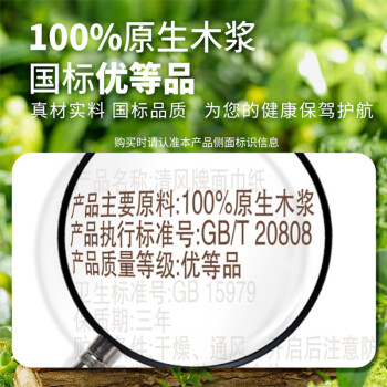 清风（APP）【李昀锐同款】挂抽 悬挂式抽纸 棉柔4层250抽10提整箱 面巾纸