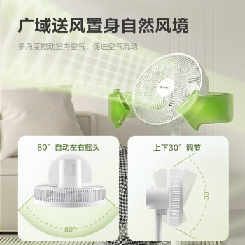 格力（GREE）【全新升级】七叶轻音立式电风扇家用柔风落地扇台式桌面风扇大风量节能宿舍电扇 FS-3015h7