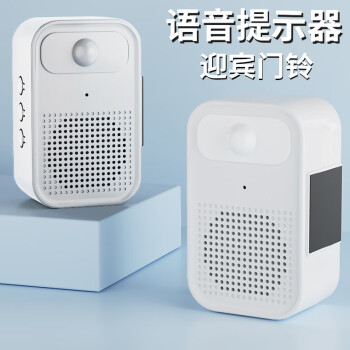 岡祈（Gangqi）门铃感应器店铺进门欢迎光临感应迎宾器电子红外线防盗报警器家用
