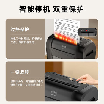 科密10张11分钟18L碎光盘碎卡保密办公家用碎纸机低噪音大型商务办公文件粉碎机4级保密DS02