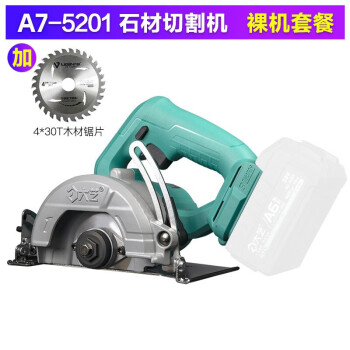 大艺 云石机锂电多功能充电切割机5吋电动工具A7-5201锂电木材石材切割机 裸机机头+1片木材锯片 