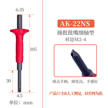 安力士牌（ANEX）进口AK-22NS撞批头(4.5mm)冲击批 穿心螺丝刀 顽固生锈死螺丝敲击批咀