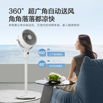艾美特（AIRMATE）【360°循环】空气循环扇电风扇家用大风量电扇台式落地扇小风扇语音智能轻音换气风扇 FA18-SRD161