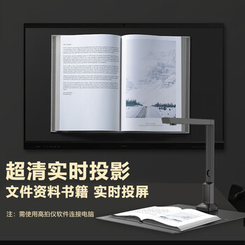 科密 扫描仪 2200万像素高拍仪 A4硬底扫描仪 PDF合成 OCR文字识别 可在线升级 GP-2000 
