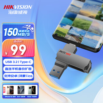 海康威视（HIKVISION）256GB Type-C双接口插手机U盘大容量X307C USB3.2高速双头U盘 苹果华为小米电脑两用移动办公优盘