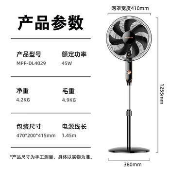 美菱（MeiLing）电风扇/落地扇 七叶家用三档加强风扇落地 交流定频轻音摇头电扇可伸缩可拆洗家用扇MPF-DL4029