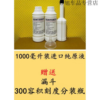 进口聚醚胺pea原液汽车发动机燃油宝添加剂免拆清洗油路积碳烧室浅
