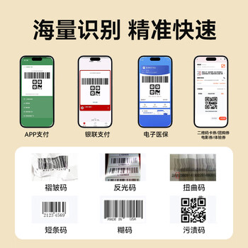 科密(comet) 无线扫码枪 一二维码条码扫描枪  支付收款码 药品追溯码UDI码 物流库房盘点 EW-3200