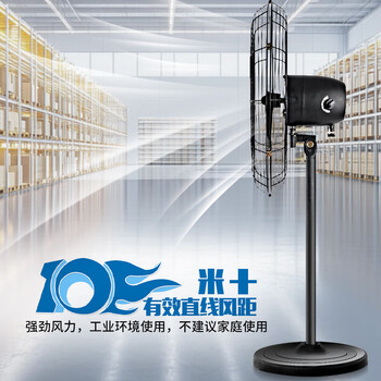 长城（CHANGCHENG）工业风扇电风扇工厂车间大风力落地扇强力超大工业扇商用大功率牛角扇交流定频工业电风扇FL-75