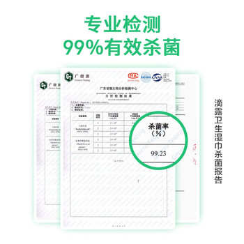 滴露（Dettol）湿巾小包湿纸巾10片*8便携 非酒精清洁卫生湿巾纸 杀菌卫消证字