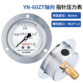 匡建仪表（CONJANT）YTN-60ZT 耐震压力表0-0.16mpa不锈钢液压表 轴向抗震高压螺纹14*1.5