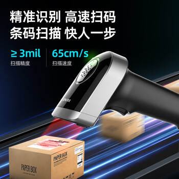 歌派扫码枪 无线二维码超市收银收款码扫描枪 药品追溯码快递盘点条码扫描器条码枪 带充电底座MK-3020