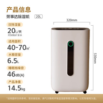 荣事达除湿机/抽湿机 20L/天除湿量 家用室内轻音除湿器 负离子群空气净化RSD-FD5250
